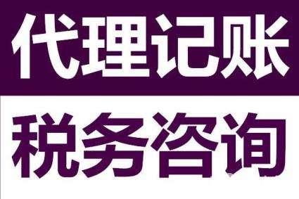代理記賬中一般納稅人轉(zhuǎn)為小規(guī)模納稅人的流程及軟件開發(fā)注意事項